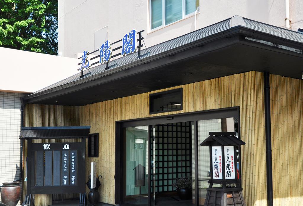 Koyokaku Hotel Ureshino Exterior foto